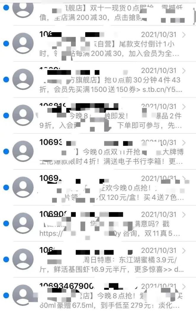 市场占有率最高106短信平台_106短信诈骗_106垃圾短信
