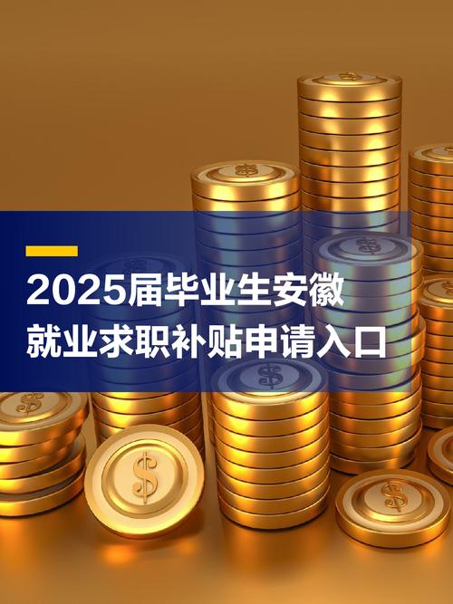 安徽多部门联合发文：拓宽高校毕业生就业渠道，支持小微企业吸纳人才