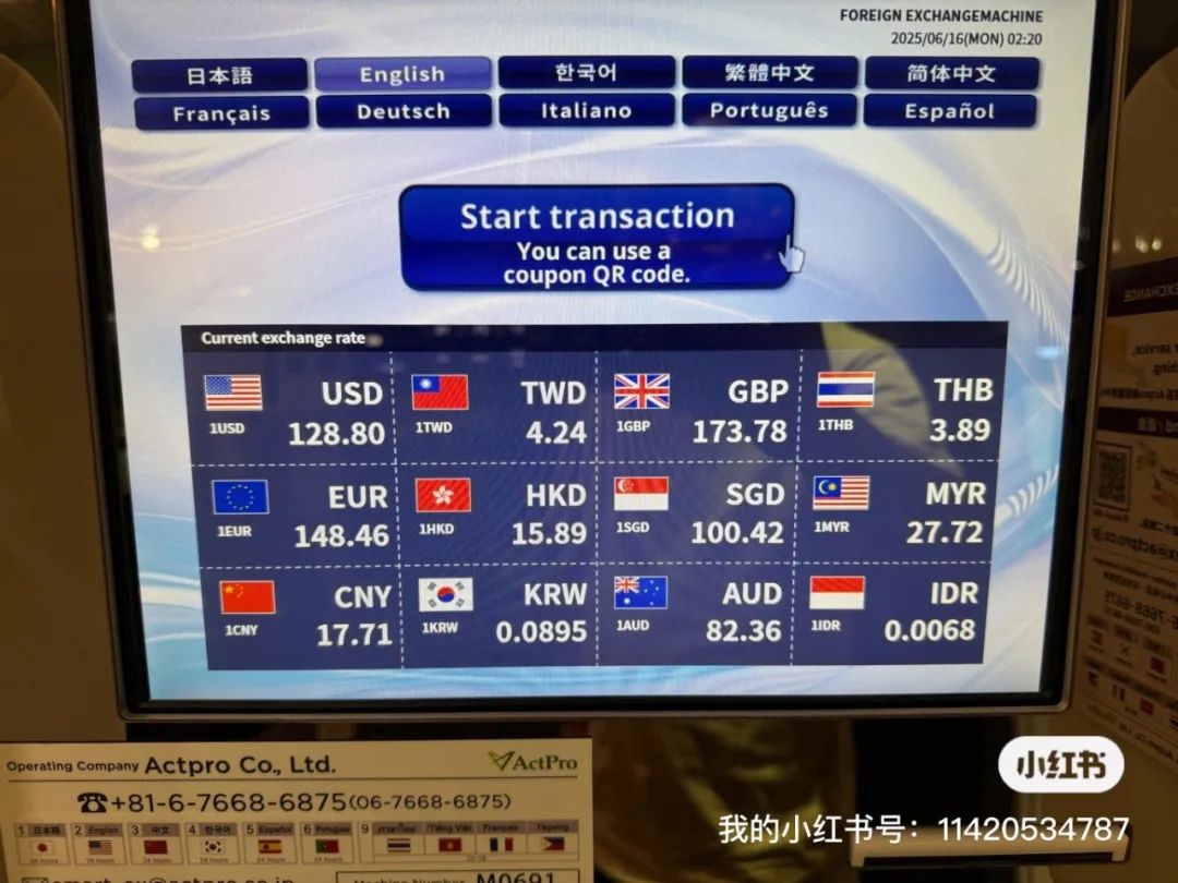 预约日元中国银行APP_兑换日元中国银行_中国银行人民币兑换日币看哪个价