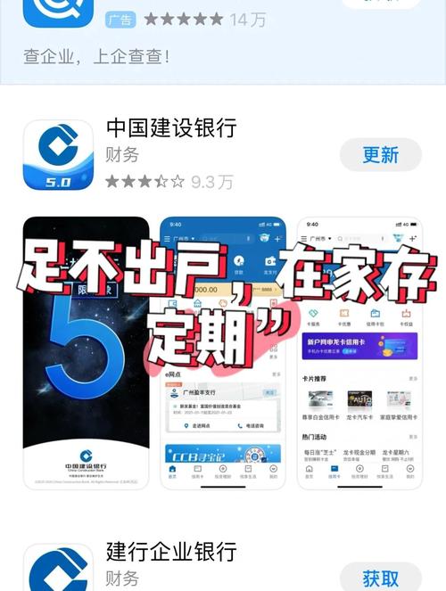 百度理财?_建行手机银行理财服务_建行手机银行一站式财务管理