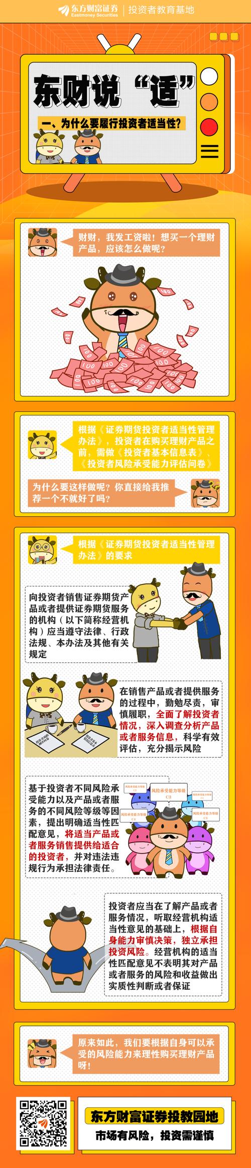 股票配资合法吗_宝袋财富股价操纵案_北京证监局非法证券活动