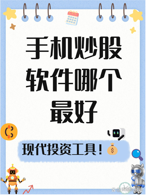 查股票行情的软件_最好用的股票软件_目前较好用的炒股APP推荐