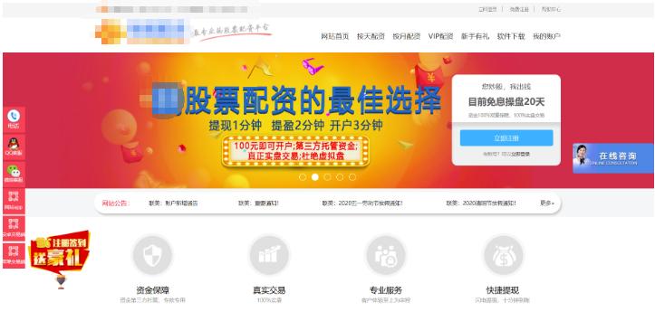 A股大涨引投资者热情高涨，场外配资卷土重来暗藏诸多猫腻