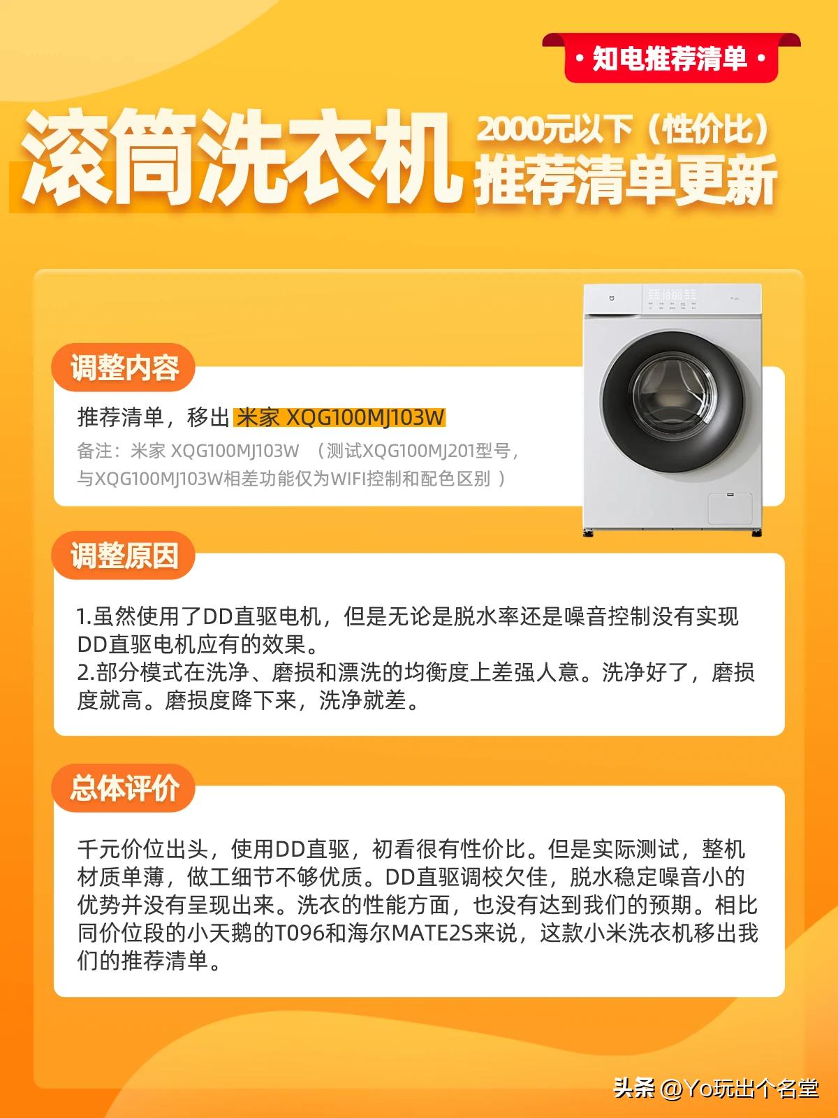 洗衣机dd直驱变频电机_米家滚筒洗衣机参数对比_LG滚筒洗衣机维修