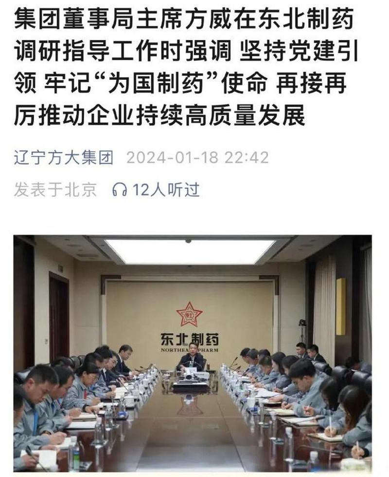 3月20日方大特钢实控人方威转让7.97%股份给李非文，溢价近7.5%