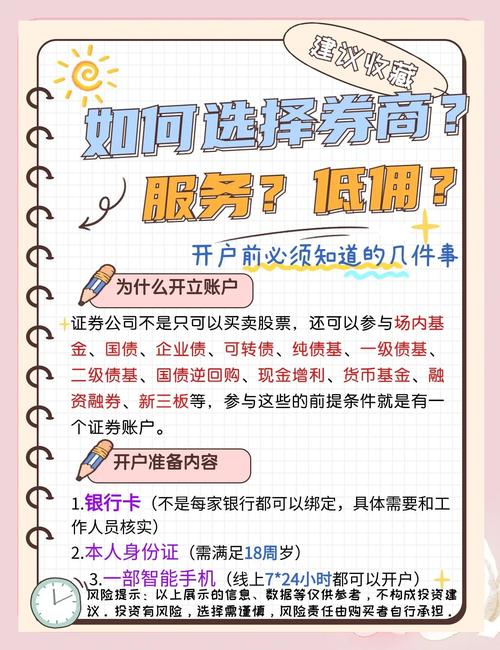 现在券商交易佣金一般多少_券商佣金全佣净佣区别_股票交易费用明细