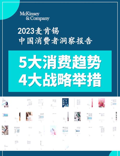 2025麦肯锡消费者趋势报告：疫情后消费行为新变化及战略指引