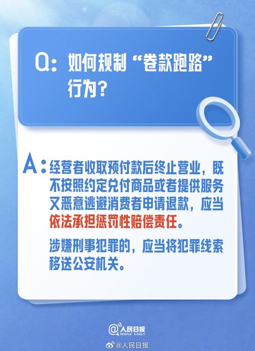 9省市修订消保条例：规范预付式消费，保障消费者权益