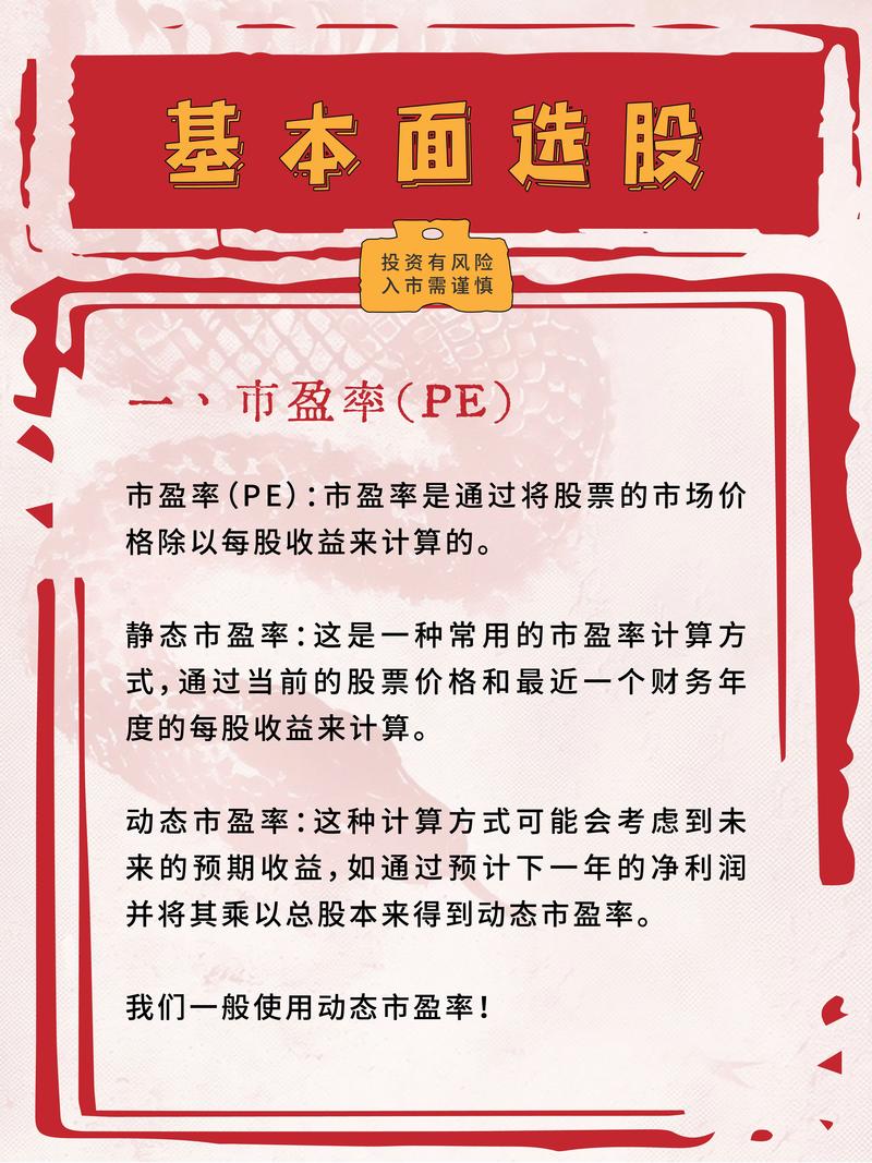股市长期稳定盈利方法_股票是靠什么上涨_选股技巧与交易策略