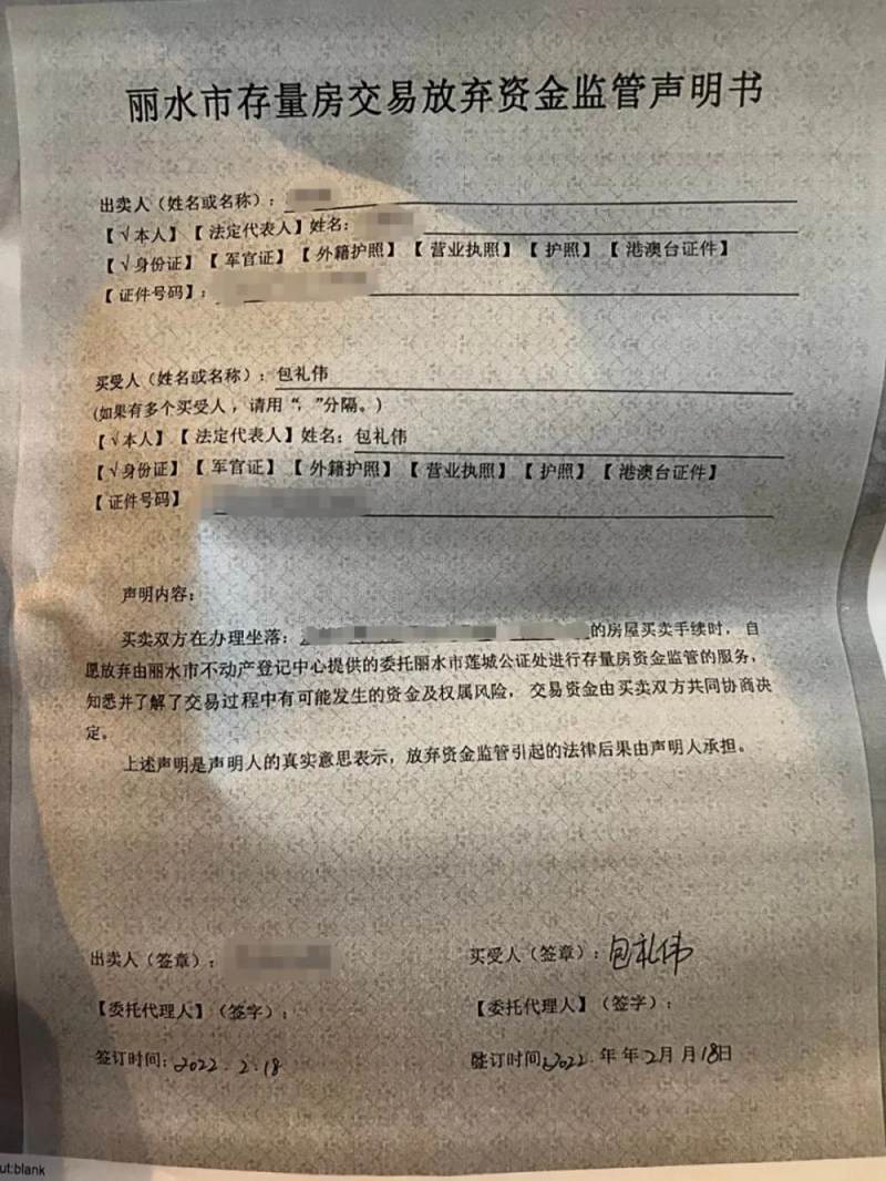 他项权证是什么意思有什么用_先过户再抵押贷款骗局_二手房交易骗局