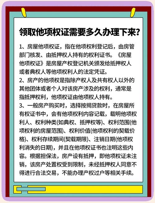 先过户再抵押贷款骗局_他项权证是什么意思有什么用_二手房交易骗局
