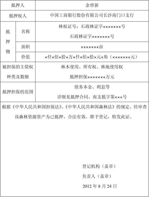 他项权证是啥玩意儿？有啥用？一文带你搞懂