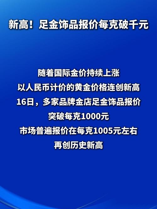 COMEX黄金伦敦金价格预测_今日黄金外汇走势分析_黄金价格走势分析