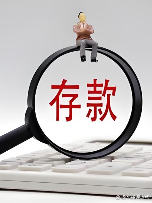 跨省存款成热潮，银行存款投资地域到底有啥影响？