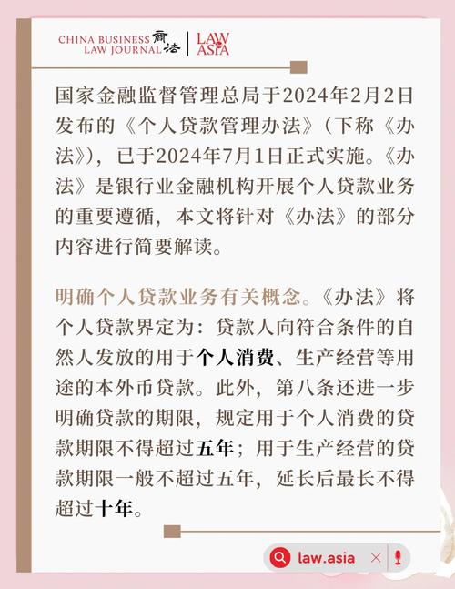 银监会 信贷管理办法_银监会委托贷款管理办法解读_商业银行委托贷款管理办法