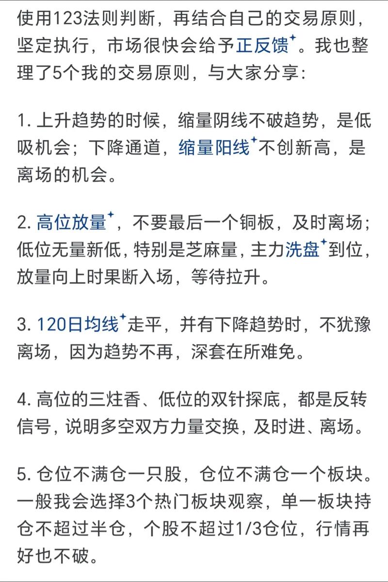 炒股是什么意思？一文带你了解炒股的特性及基本概念