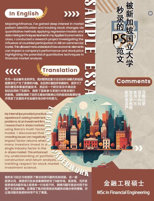 北京大学经济学与新加坡国立大学金融工程双硕士项目介绍！学制3年