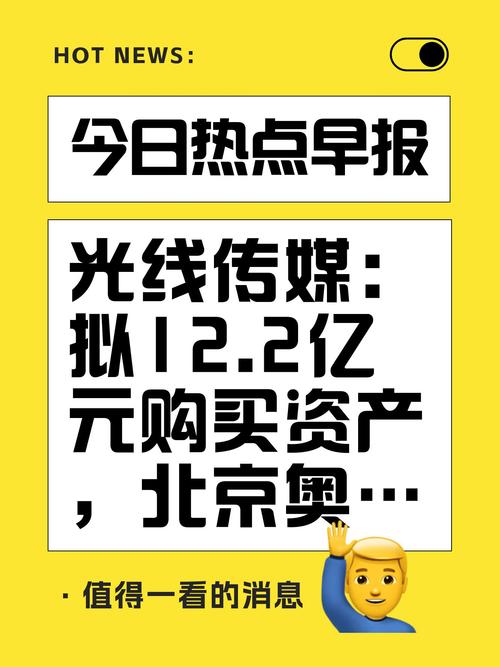 北京光线传媒12.2亿买楼置业_北京光线影业有限公司 股票_光线传媒购买资产公告