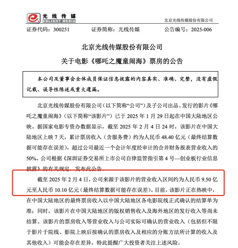 光线传媒购买资产公告_北京光线影业有限公司 股票_北京光线传媒12.2亿买楼置业