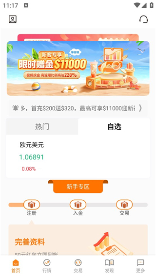 华信金业app期货黄金交易_贵金属投资软件_华信金业app白银投资
