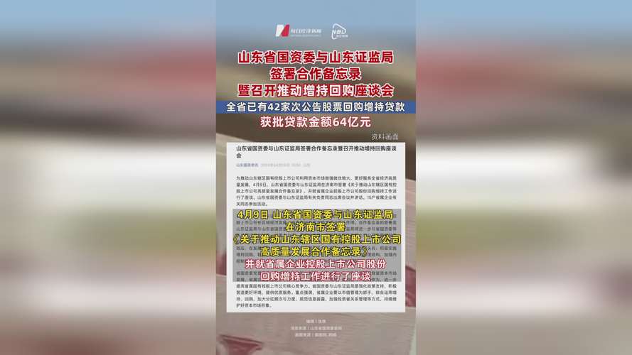 国投中鲁重组现尴尬：交易对手个税资金暂无着落