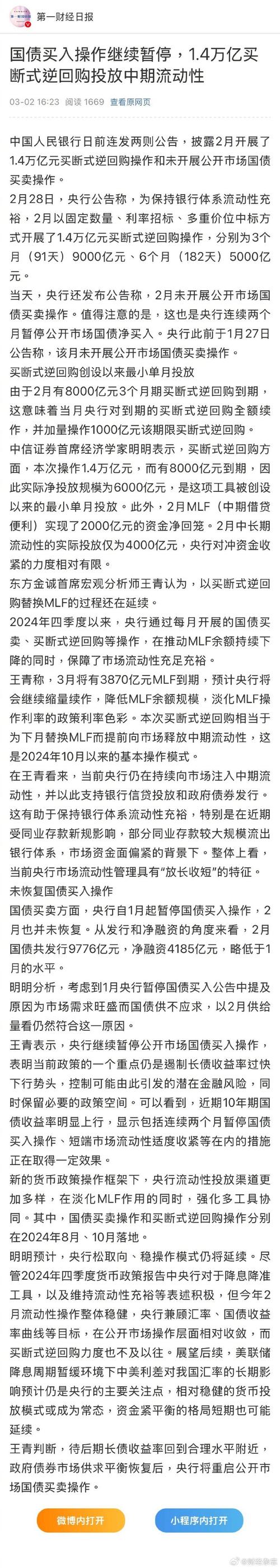 国投中鲁股票分析_国企改革个税缴纳新规_国投中鲁重组个税问题
