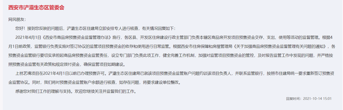 2021西安楼市起伏，部分房企违规，这些典型案例要警惕