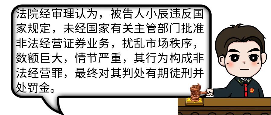 场外配资法律风险_股票配资合法吗_规避炒股风险
