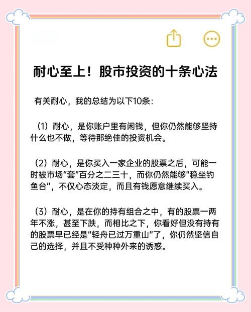 价值投资攒股派经典心法_股票是靠什么上涨_股权思维长期主义