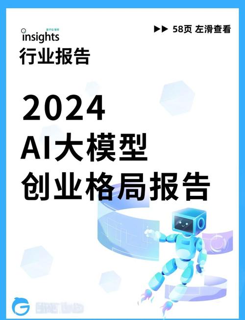 高风险投资领域有哪些_国内AIGC融资现状_AI大模型投资机会