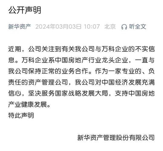 2022 年 11 月万科 A 放弃定增，8 月 30 日晚间公告终止