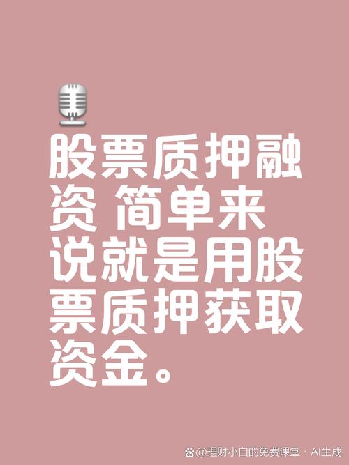 股权质押是权利质押的一种，上市公司股东质押股票影响几何？