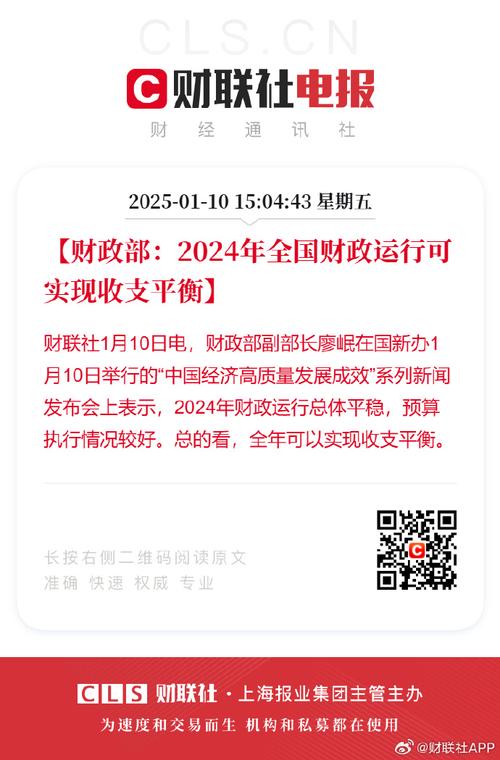 2025年财政收入增速_2025年中国财政收入情况_5月中国财政支出分析