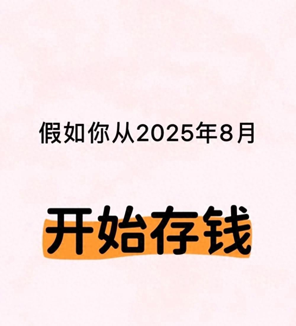 八月理财新起点！七月收支盘点，有意外更有惊喜