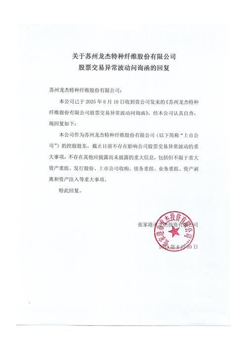 东莞市腾信精密制造股份有限公司_腾信股份今天股票行情_北交所问询函