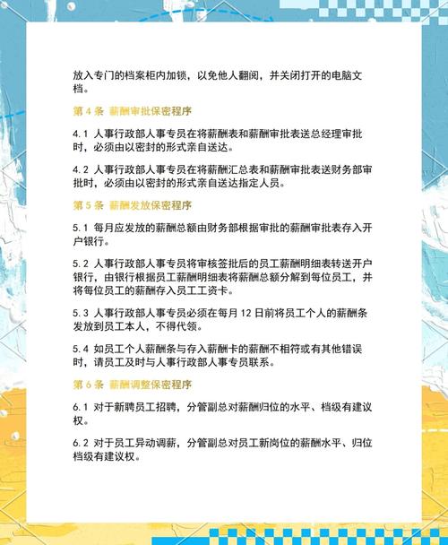国企薪酬制度透明化_高管薪酬强制公开_国有企业资产能分配吗