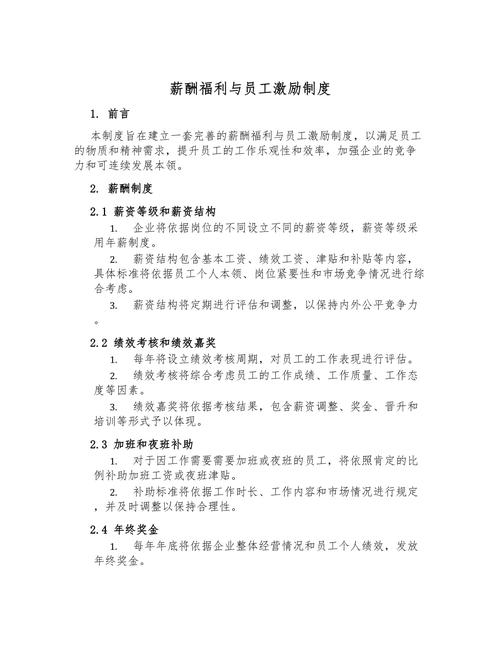 技能人才职业发展制度保障_国有企业资产能分配吗_国有企业技能人才薪酬分配激励
