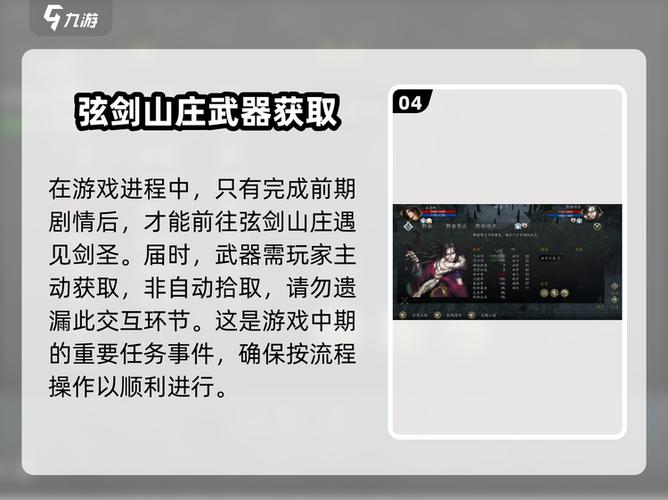 侠客风云传前传：大师兄与二师兄的队友培养及武功选择心得