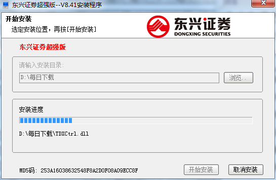东兴证券超强版截图