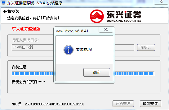 东兴证券超强版截图
