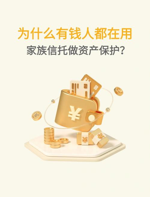家族信托设立目的与功能_高收益信托理财产品_家族信托与理财信托区别