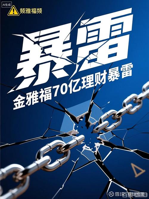 贵金属投资骗局案例分析_深圳金雅福理财骗局_金雅福关联公司深圳博耀骗局