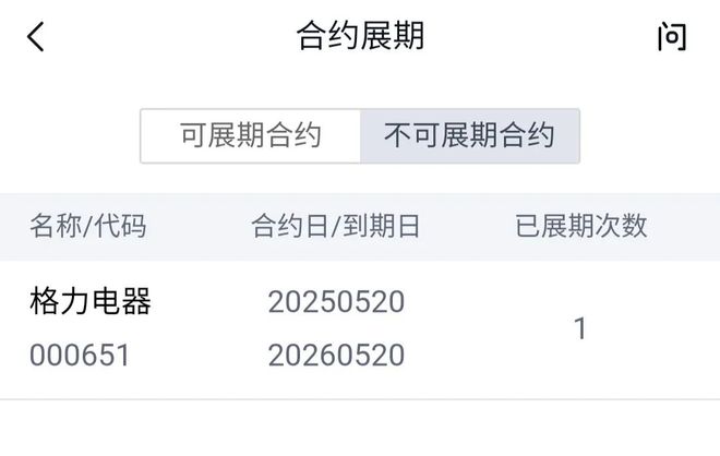 格力电器股东户数增加_格力股票60元可以入手吗_格力电器经销商赞助贝蒂斯