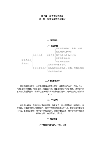 商业银行资金来源_储蓄存款利息计算_下调金融机构人民币贷款和存款基准利率