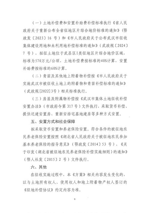 邯郸宅基地置换补偿_邯郸热电厂2025年搬迁_邯郸拆迁补偿方案