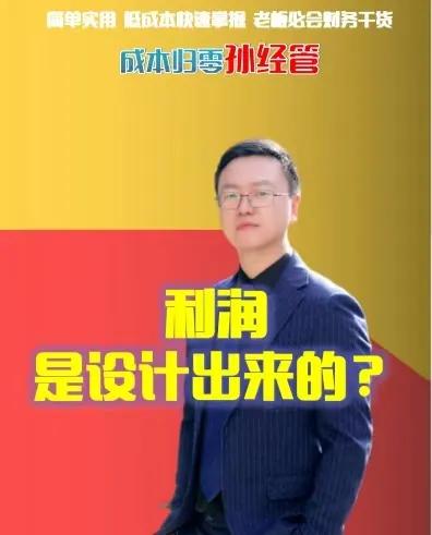 资产管理公司盈利模式_财务分析与经营分析应用_企业管理决策支撑
