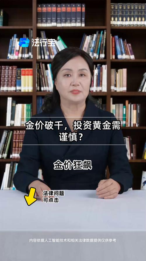 专访阳光私募基金经理何金子：黄金走势及投资热点深度探讨