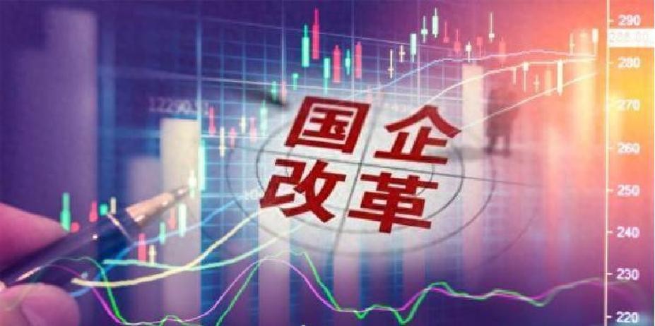 国有企业资产能分配吗_国企改革不是所有制的搬家_国企改革核心利益保障
