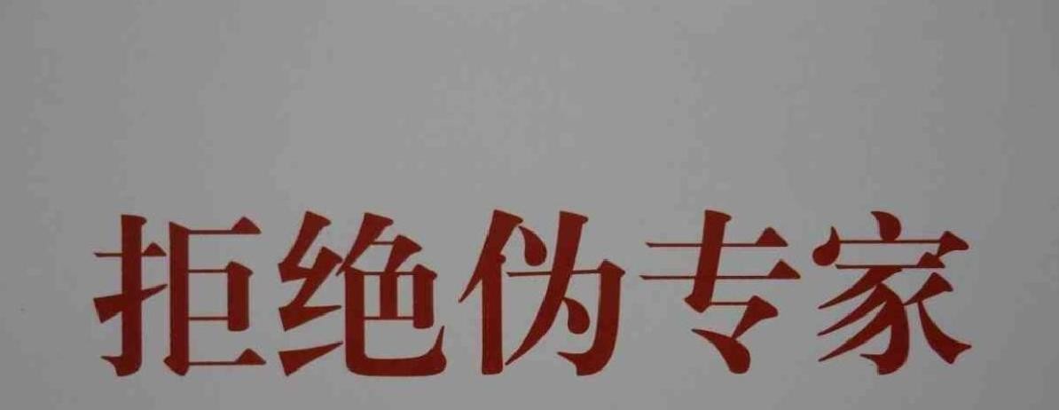 国企改革不是所有制的搬家_国企改革核心利益保障_国有企业资产能分配吗