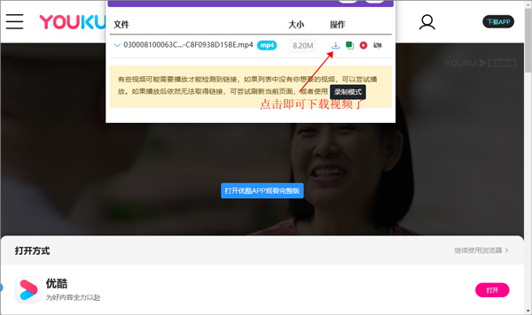 优酷最新版手机视频在线播放平台_阿里巴巴集团旗下核心用户引擎_优酷wifi不能缓存